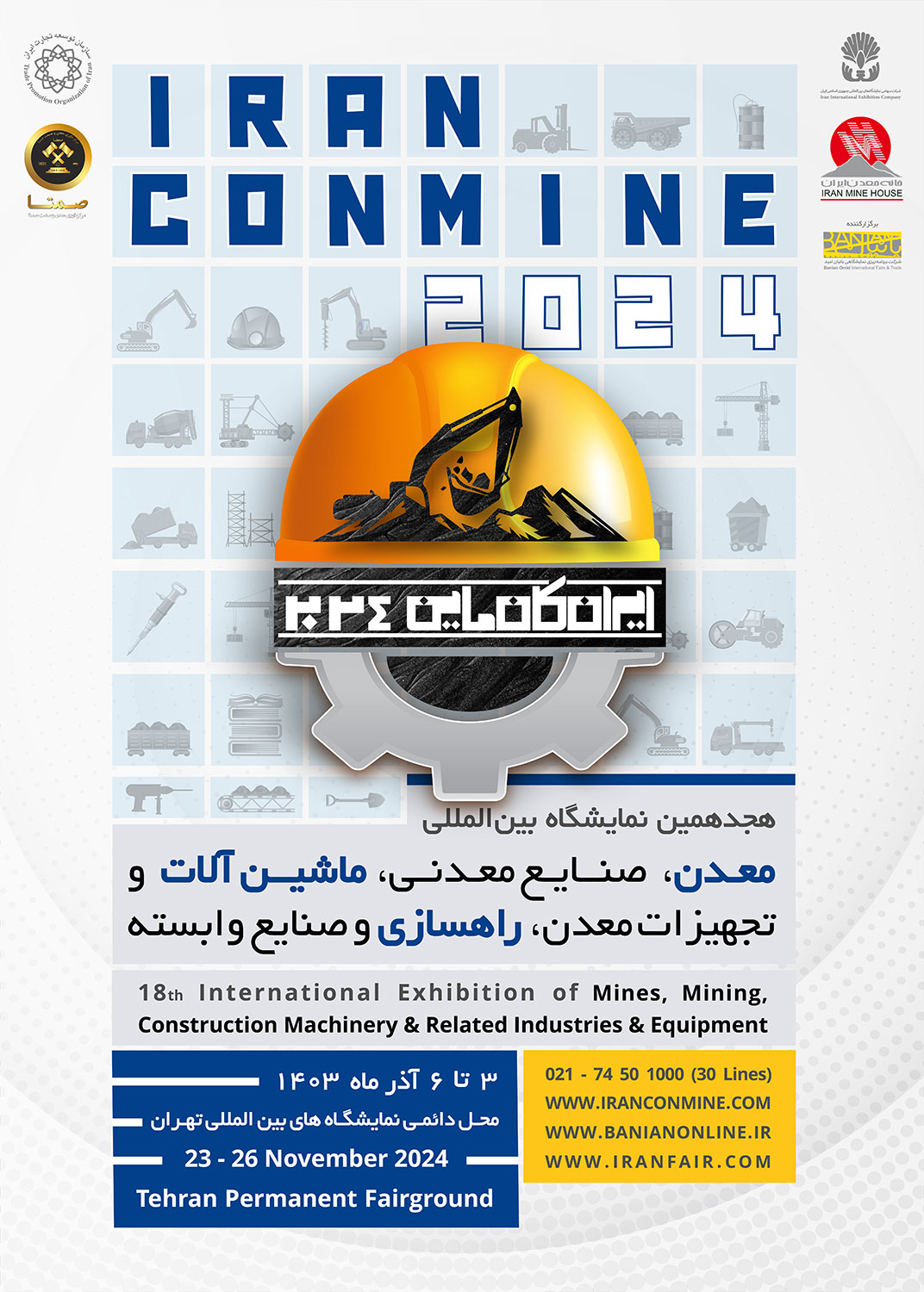iranconmine